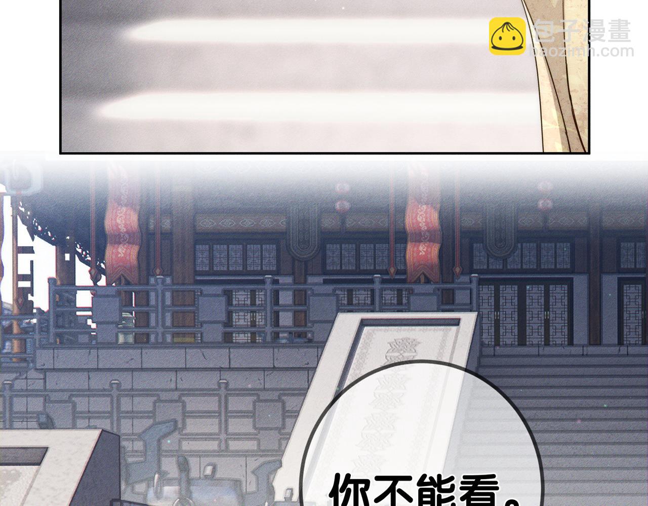 第159话：合欢宗的礼物(1/2)-第163话