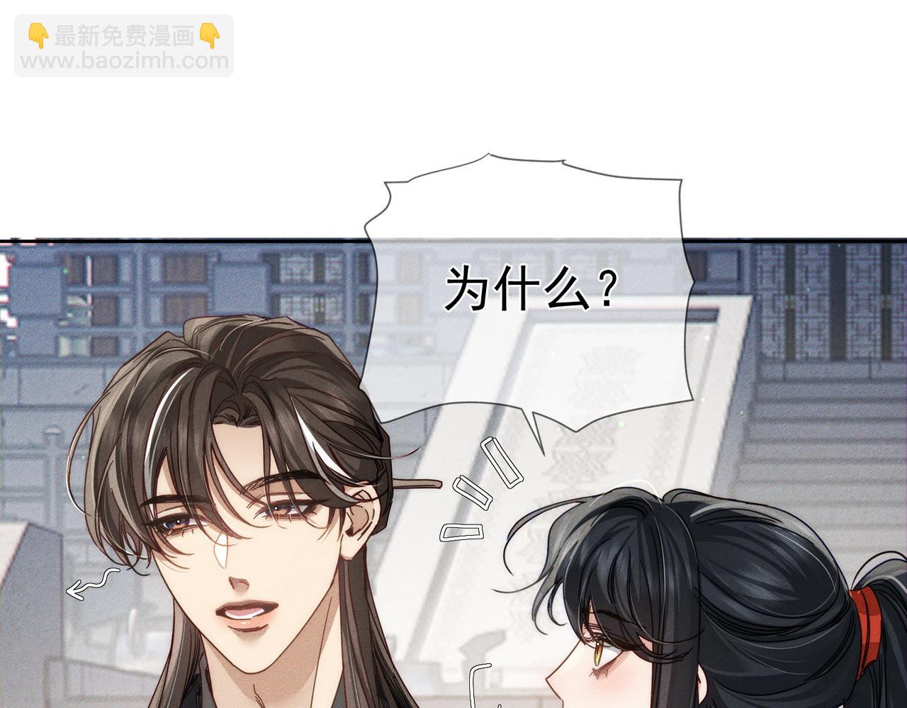 第159话：合欢宗的礼物(1/2)-第163话