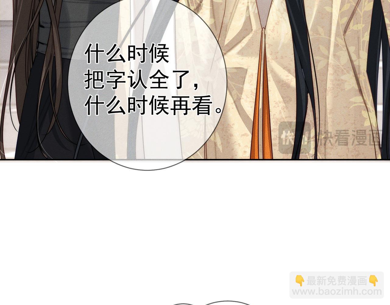 第159话：合欢宗的礼物(1/2)-第163话