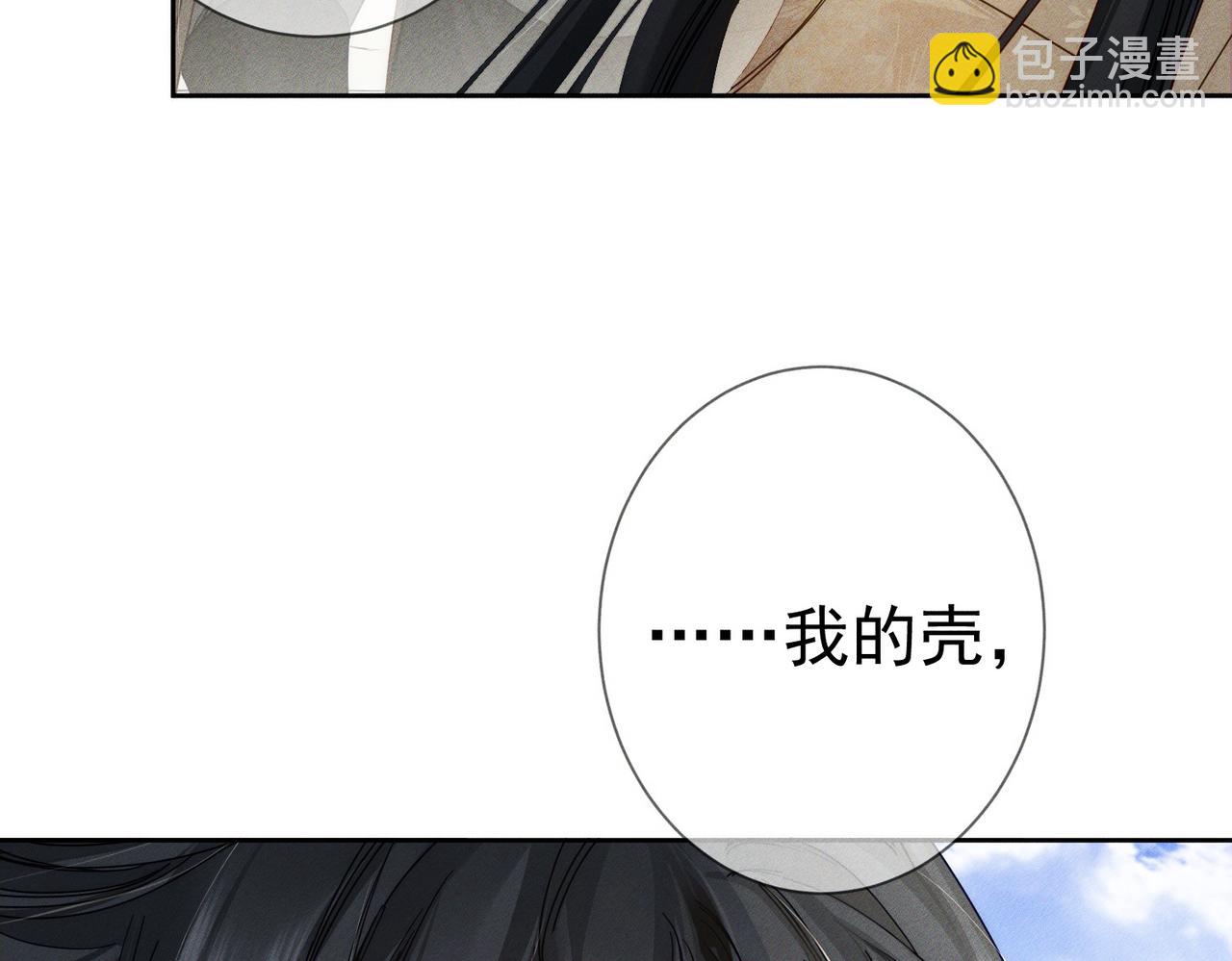 第159话：合欢宗的礼物(1/2)-第163话