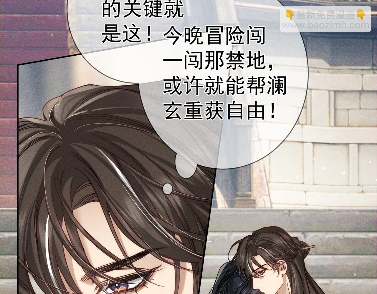 第161话：闯入禁地(1/2)-第165话