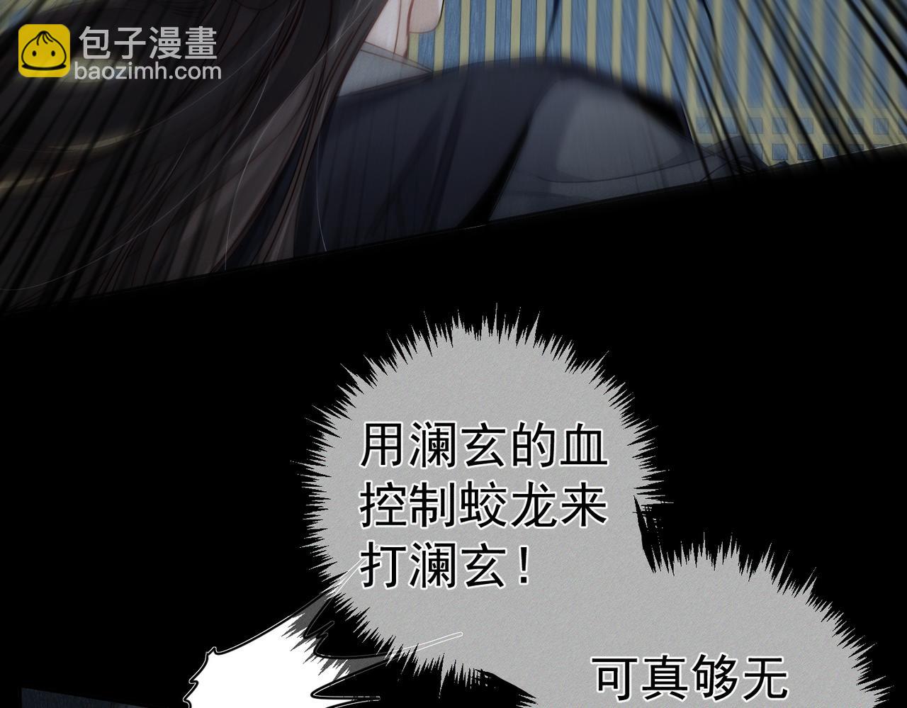 第163话：锁龙链(1/2)-第167话