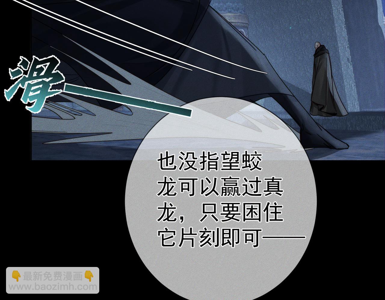 第163话：锁龙链(1/2)-第167话