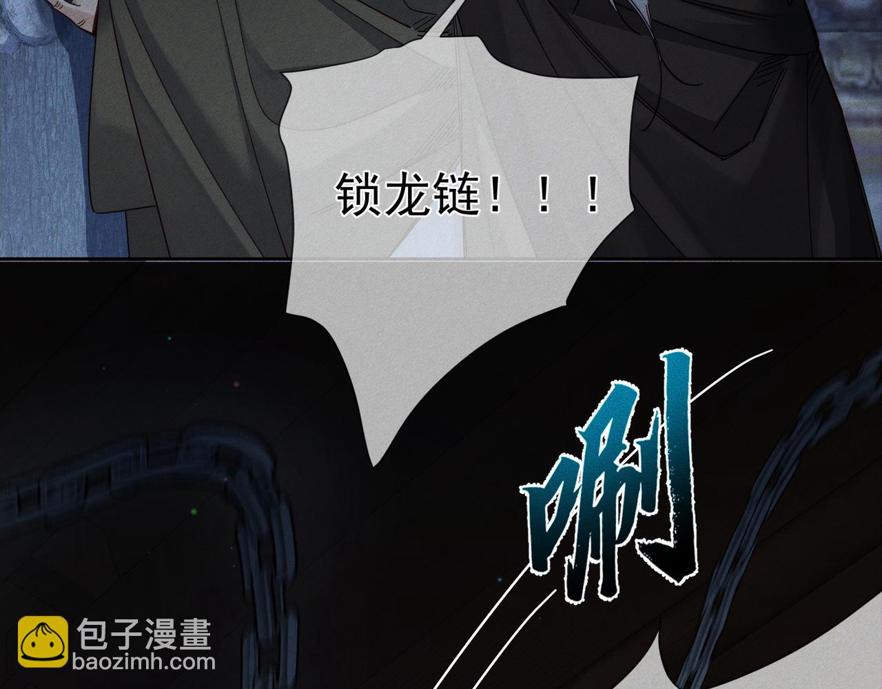 第163话：锁龙链(1/2)-第167话