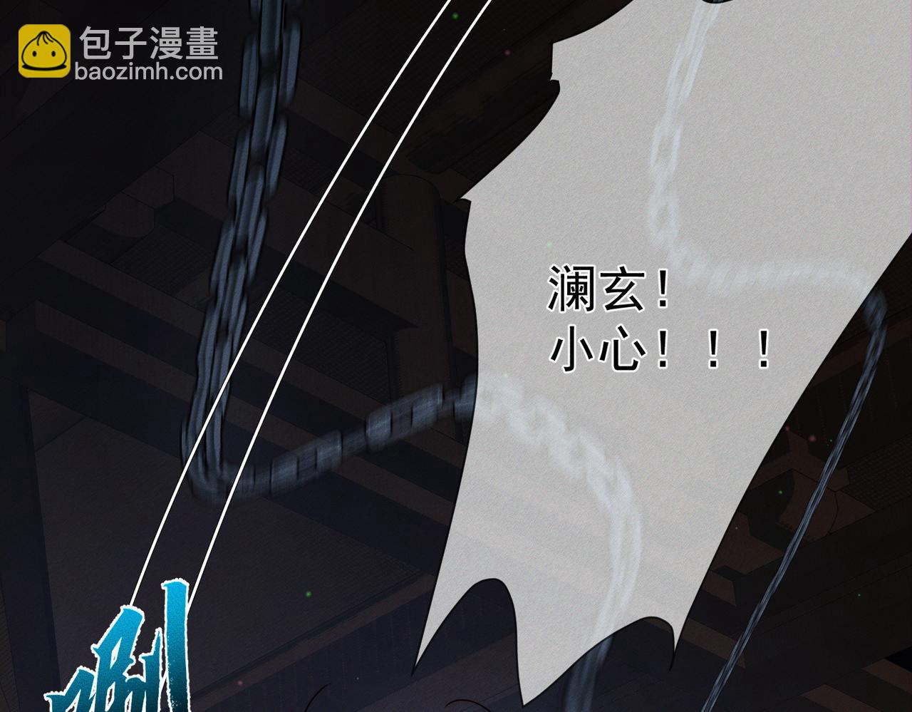 第163话：锁龙链(1/2)-第167话