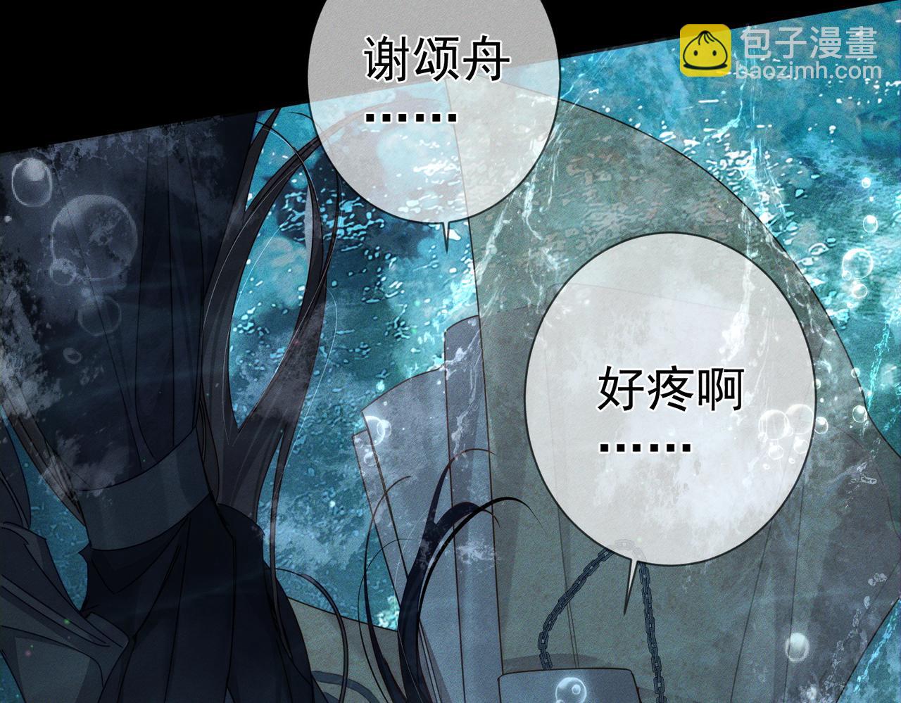 第163话：锁龙链(1/2)-第167话