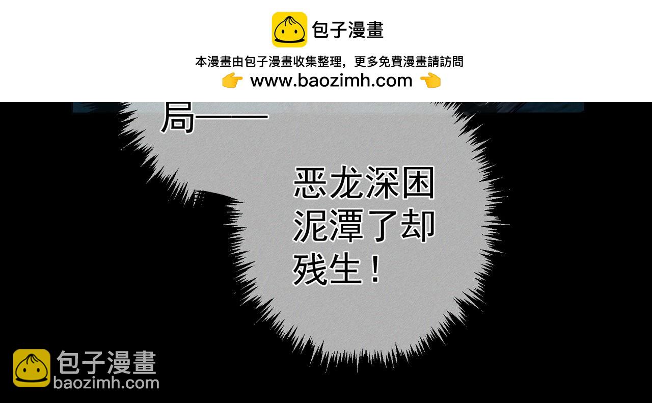 第163话：锁龙链(1/2)-第167话