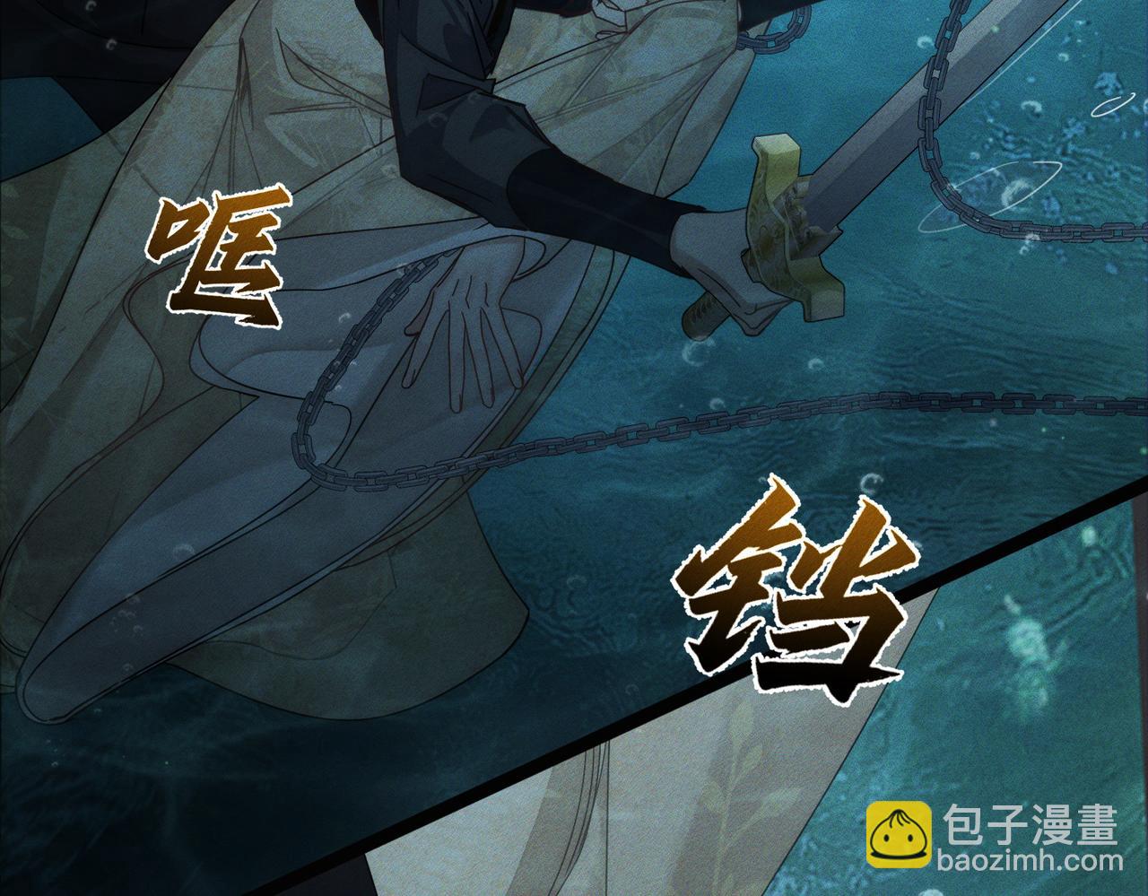 第163话：锁龙链(1/2)-第167话