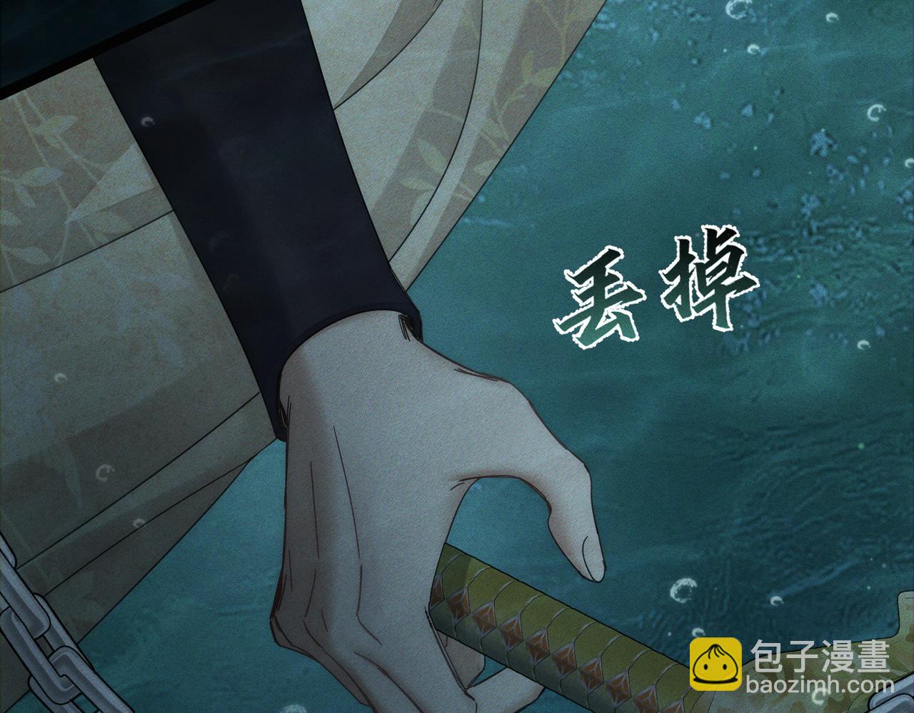 第163话：锁龙链(1/2)-第167话