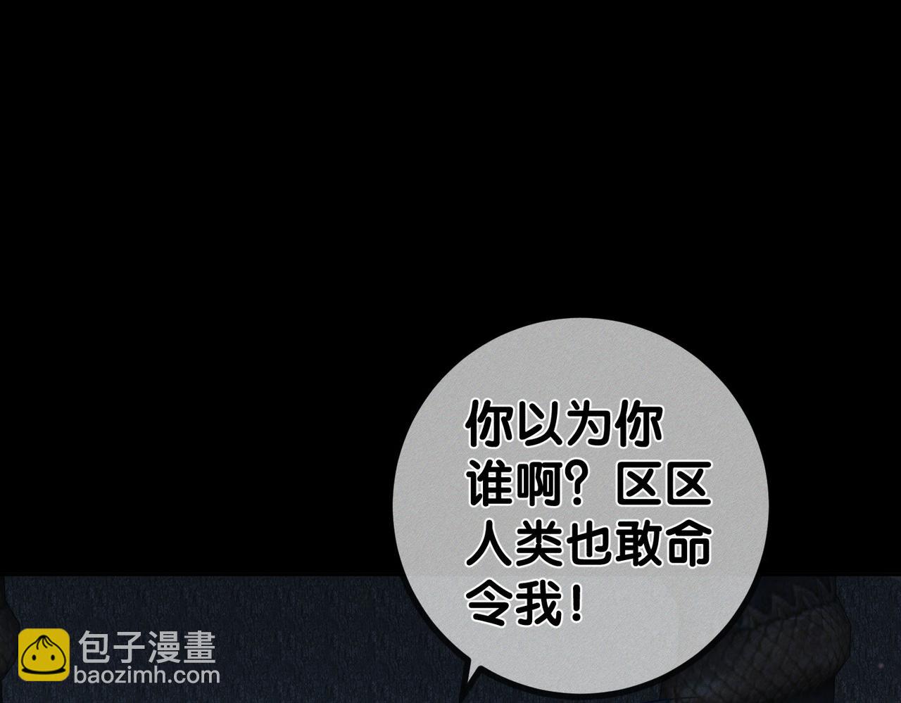 第163话：锁龙链(1/2)-第167话