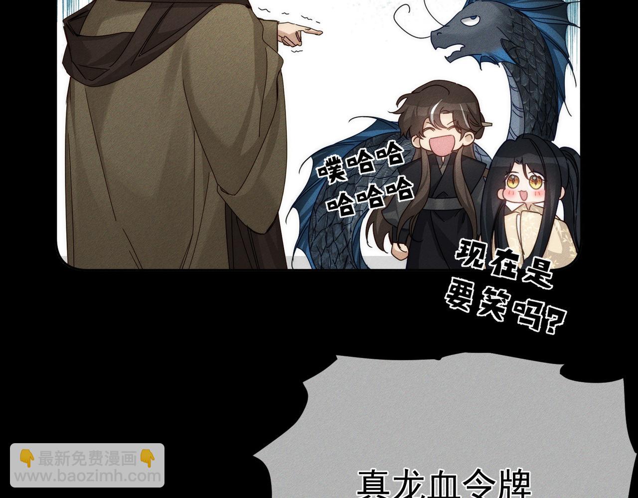 第163话：锁龙链(1/2)-第167话