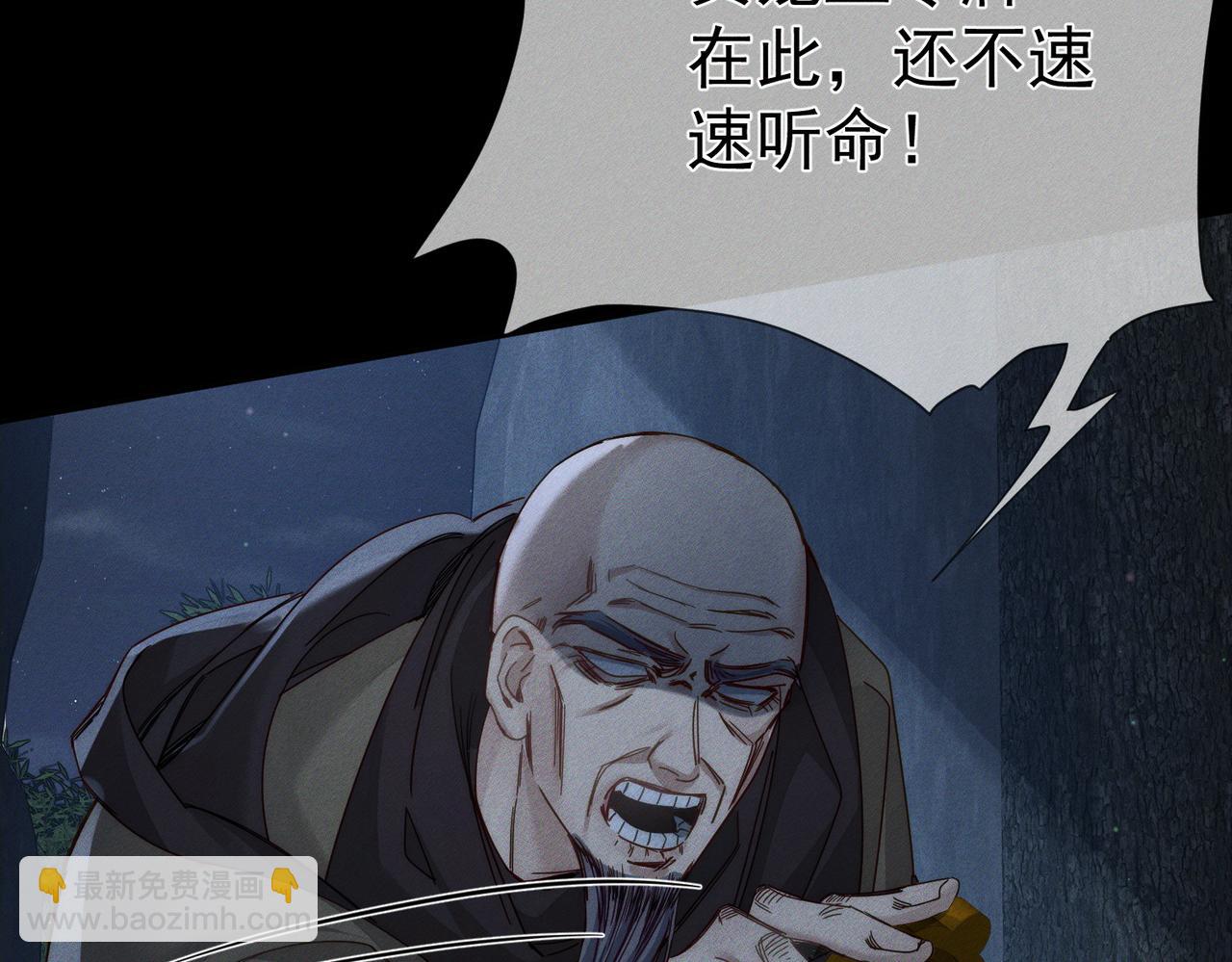 第163话：锁龙链(1/2)-第167话