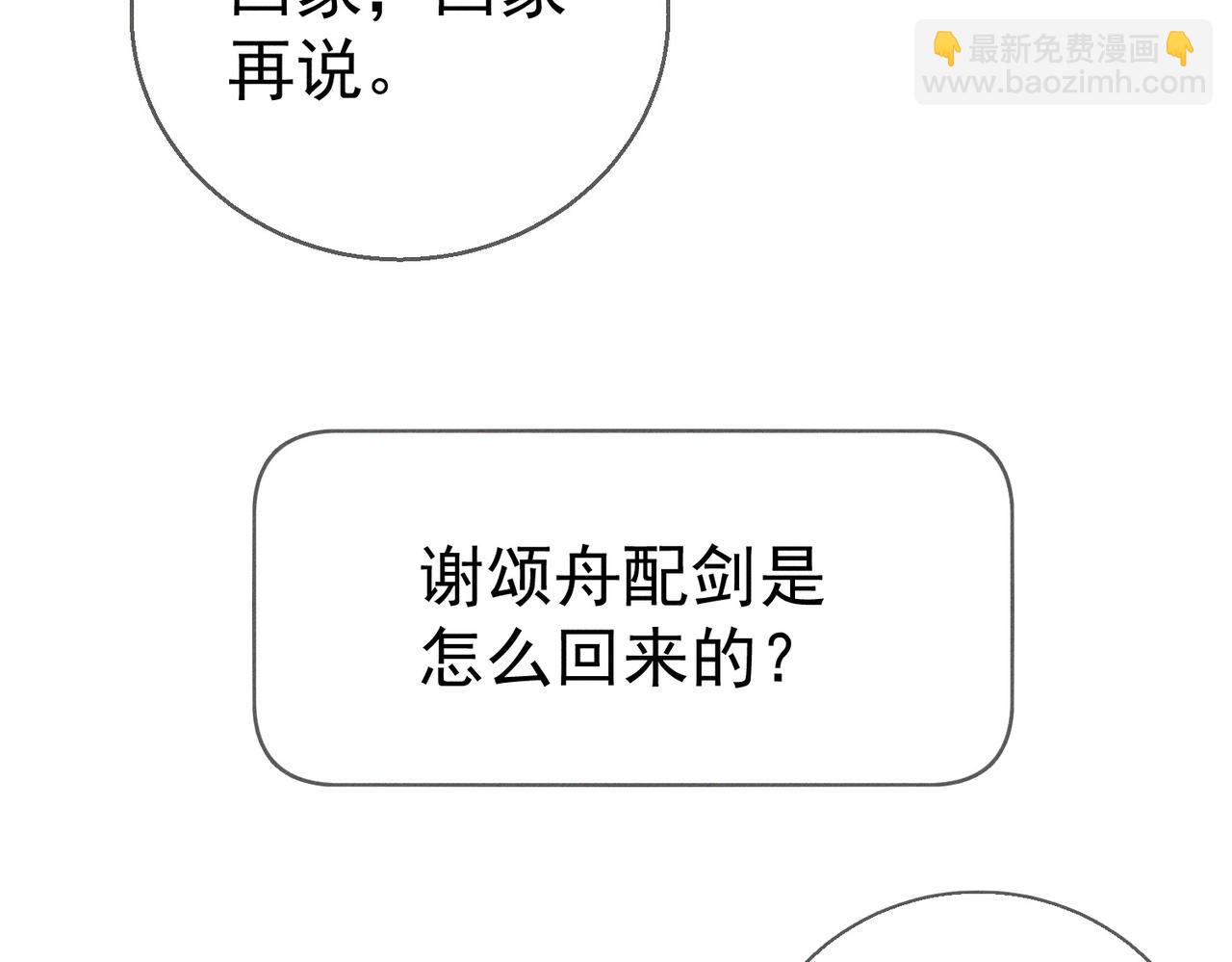 第165话：回我们的家(1/2)-第169话