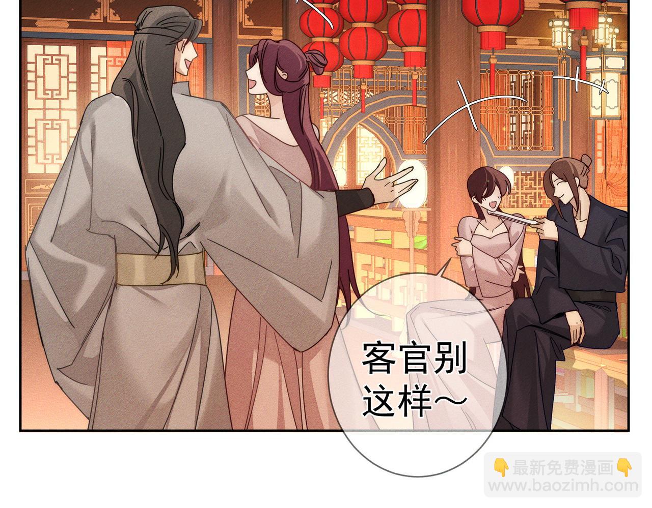 第167话：花满楼(1/2)-第171话