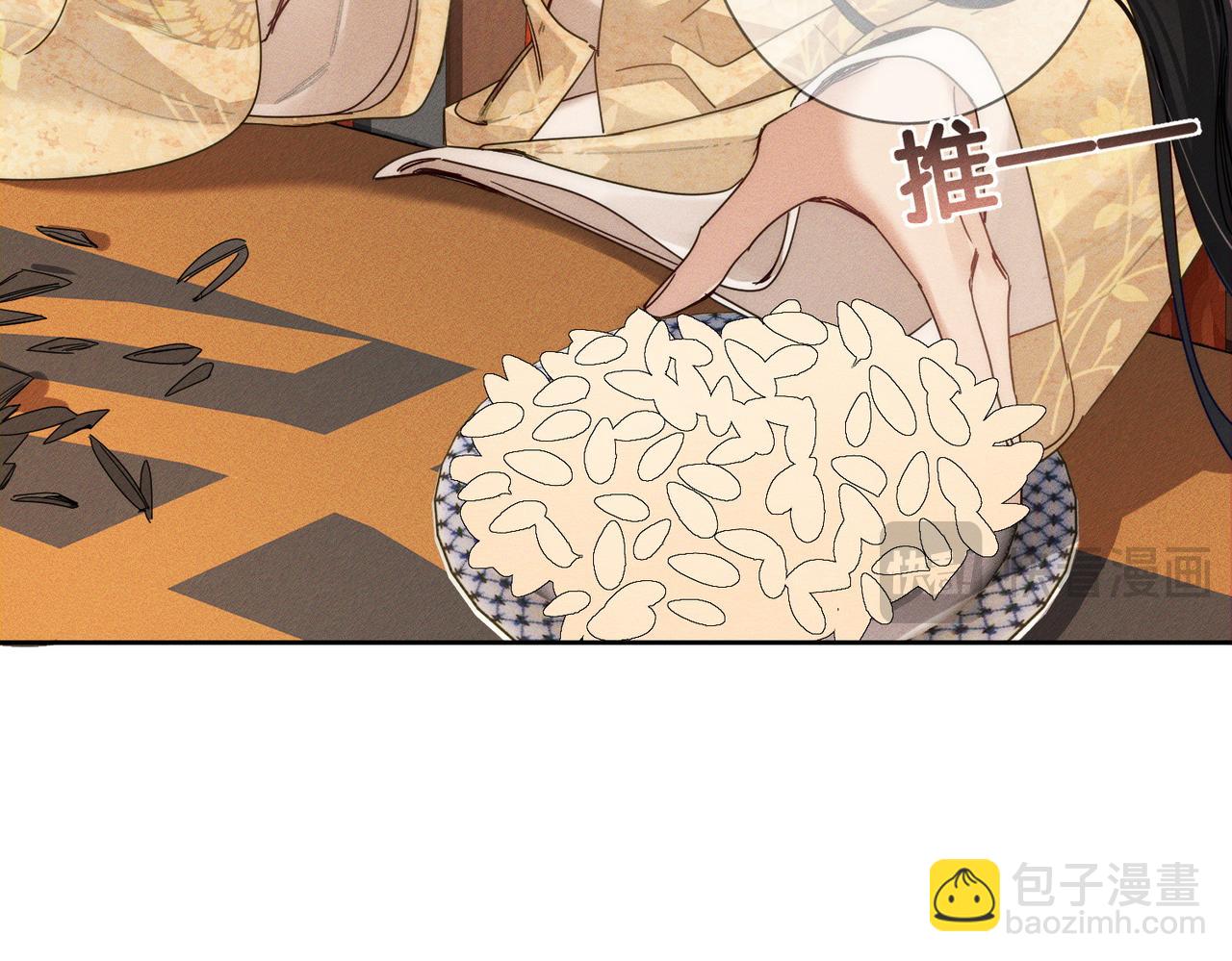 第167话：花满楼(1/2)-第171话