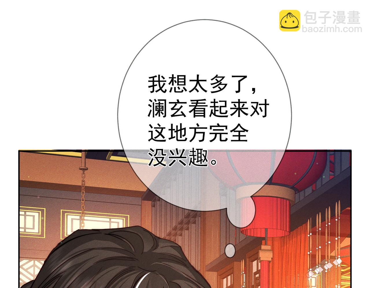 第167话：花满楼(1/2)-第171话