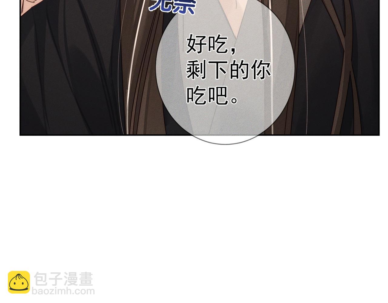 第167话：花满楼(1/2)-第171话