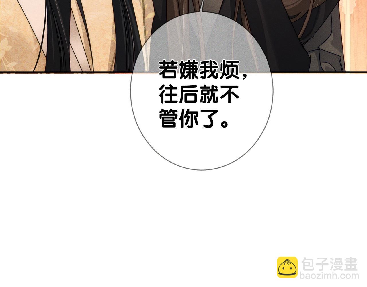 第167话：花满楼(1/2)-第171话