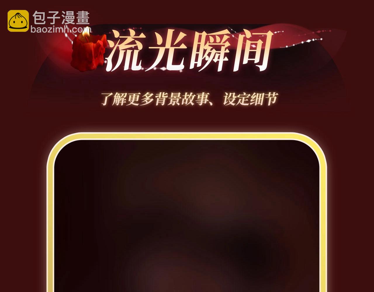 特典公开： &ldquo;洞&rdquo;房花烛夜 情醉榻上&ldquo;飞&rdquo;-第173话