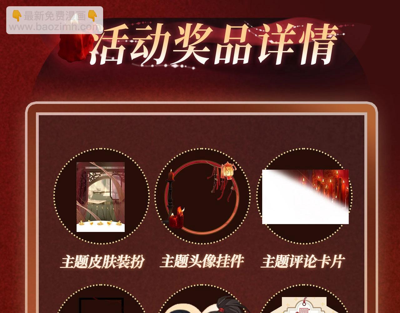 特典公开： &ldquo;洞&rdquo;房花烛夜 情醉榻上&ldquo;飞&rdquo;-第173话