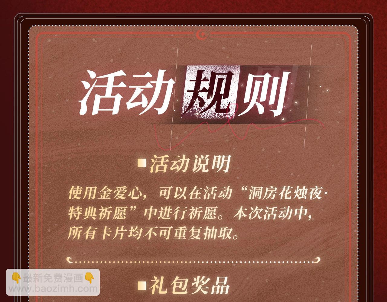 特典公开： &ldquo;洞&rdquo;房花烛夜 情醉榻上&ldquo;飞&rdquo;-第173话