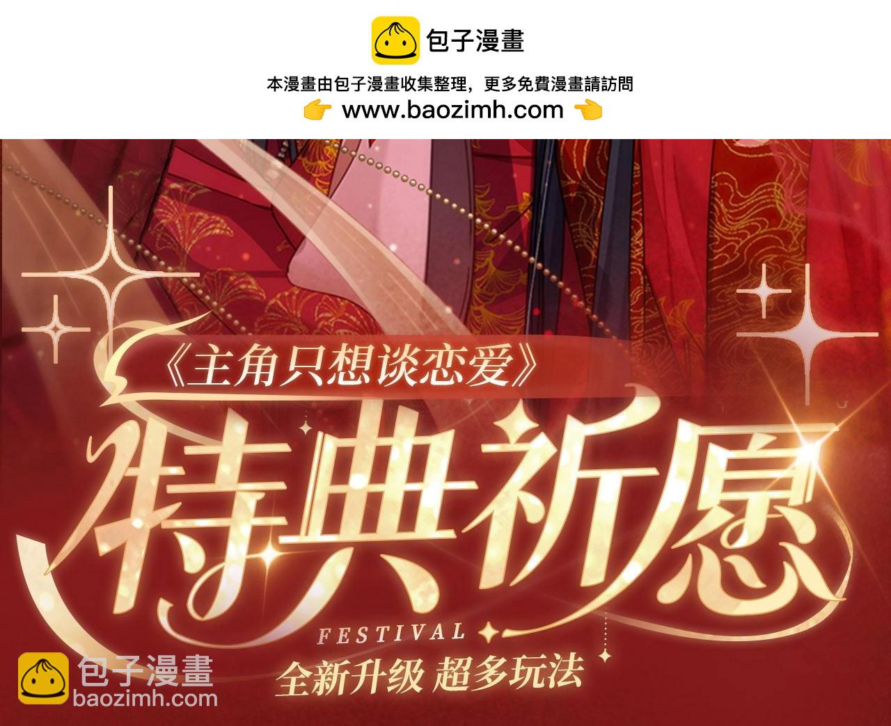 特典公开： &ldquo;洞&rdquo;房花烛夜 情醉榻上&ldquo;飞&rdquo;-第173话