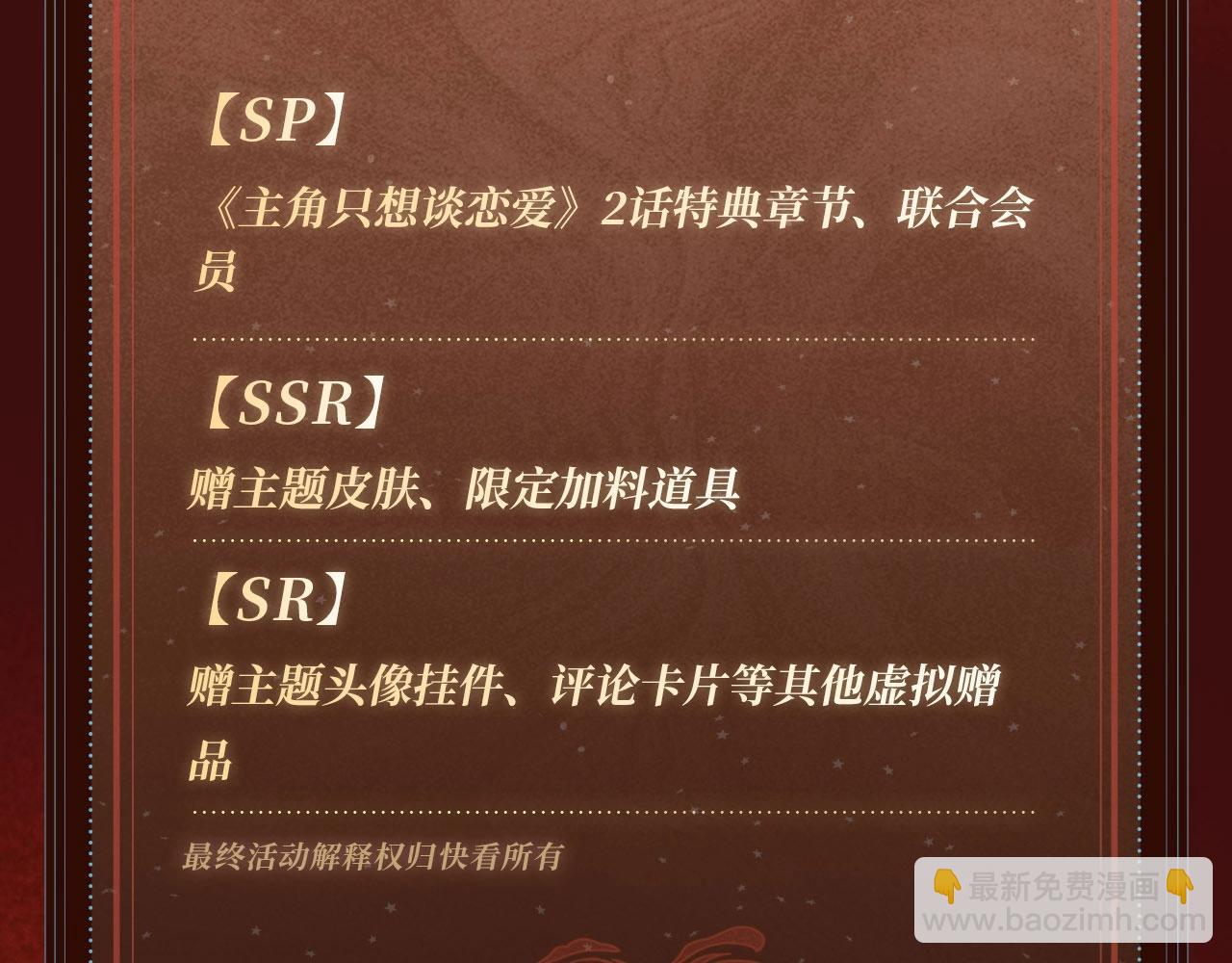 特典公开： &ldquo;洞&rdquo;房花烛夜 情醉榻上&ldquo;飞&rdquo;-第173话