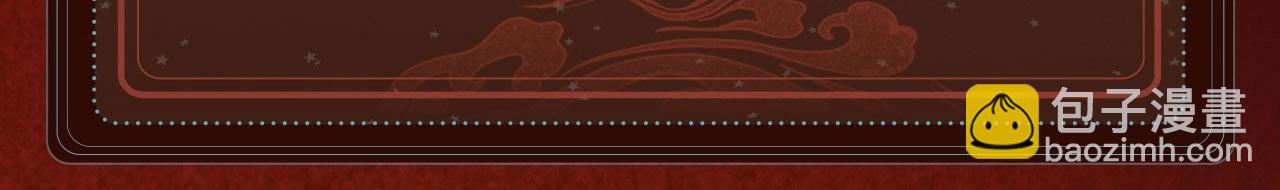 特典公开： &ldquo;洞&rdquo;房花烛夜 情醉榻上&ldquo;飞&rdquo;-第173话