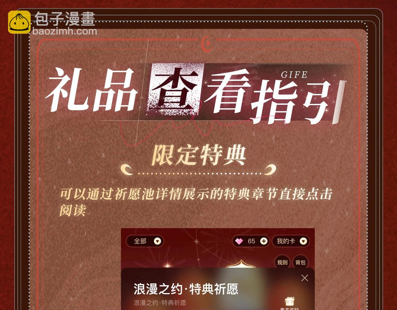 特典公开： &ldquo;洞&rdquo;房花烛夜 情醉榻上&ldquo;飞&rdquo;-第173话