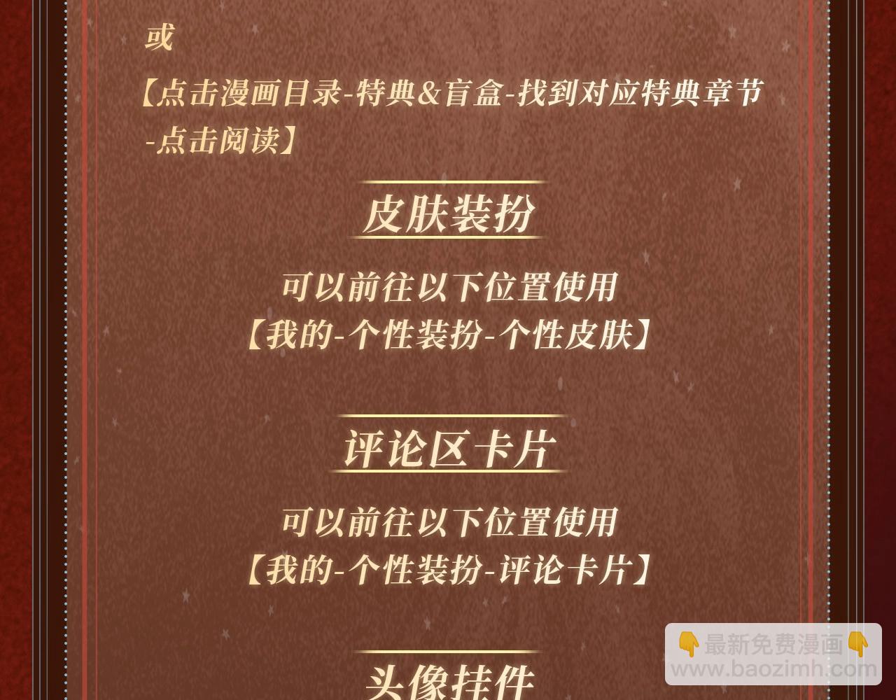 特典公开： &ldquo;洞&rdquo;房花烛夜 情醉榻上&ldquo;飞&rdquo;-第173话