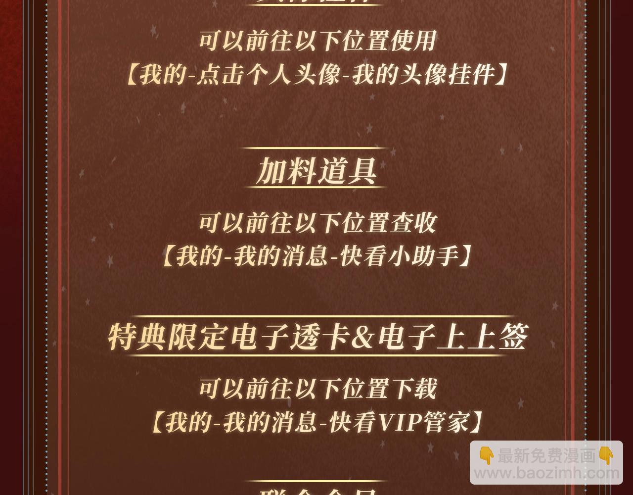 特典公开： &ldquo;洞&rdquo;房花烛夜 情醉榻上&ldquo;飞&rdquo;-第173话