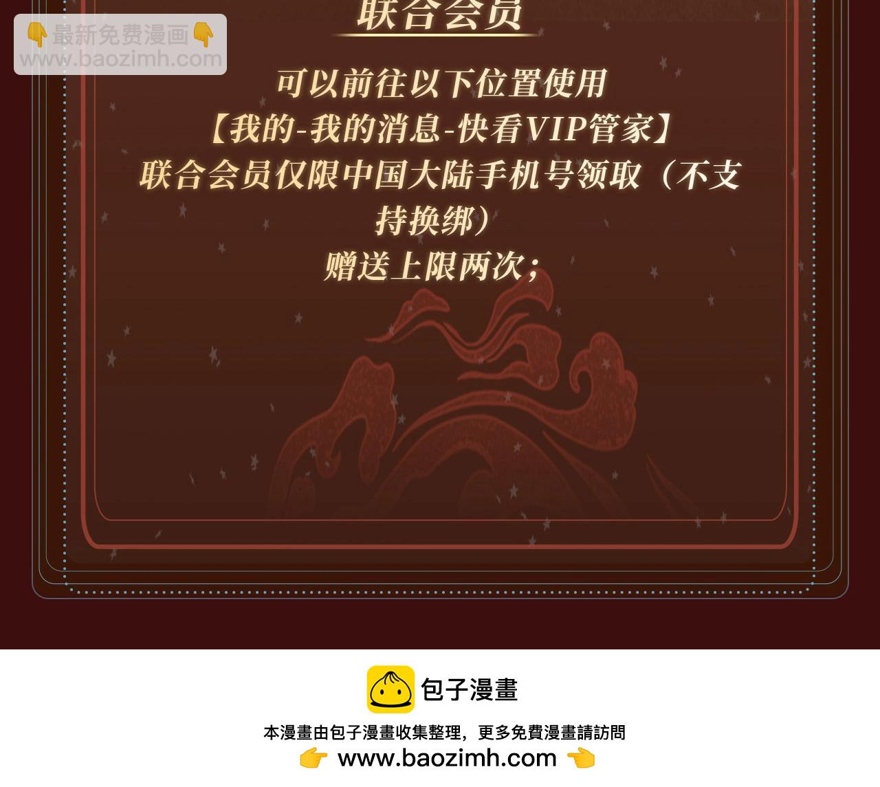 特典公开： &ldquo;洞&rdquo;房花烛夜 情醉榻上&ldquo;飞&rdquo;-第173话