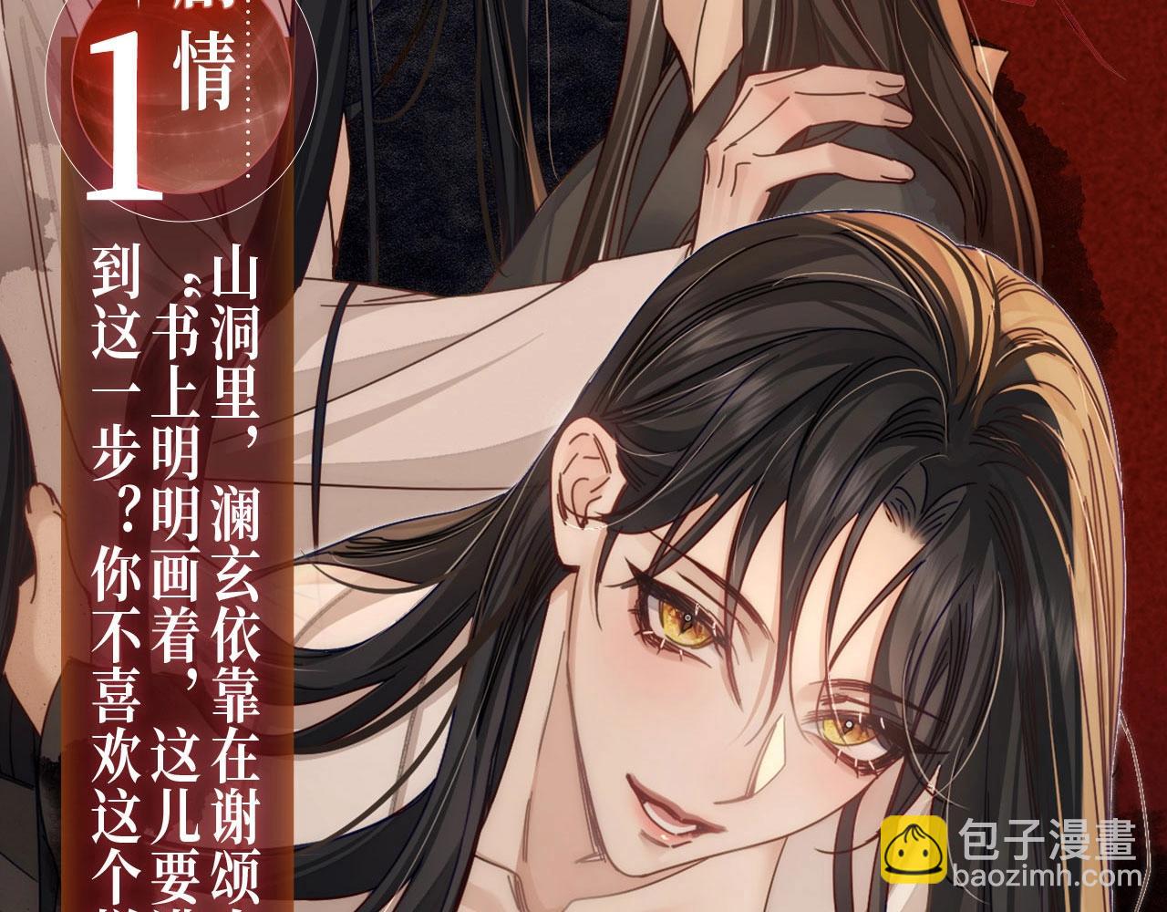 特典公开： &ldquo;洞&rdquo;房花烛夜 情醉榻上&ldquo;飞&rdquo;-第173话