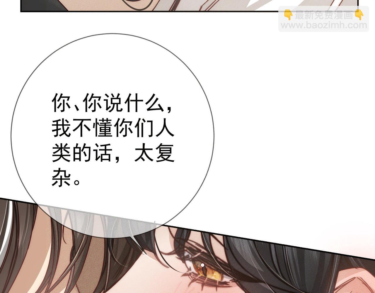 第170话：结契(1/2)-第175话