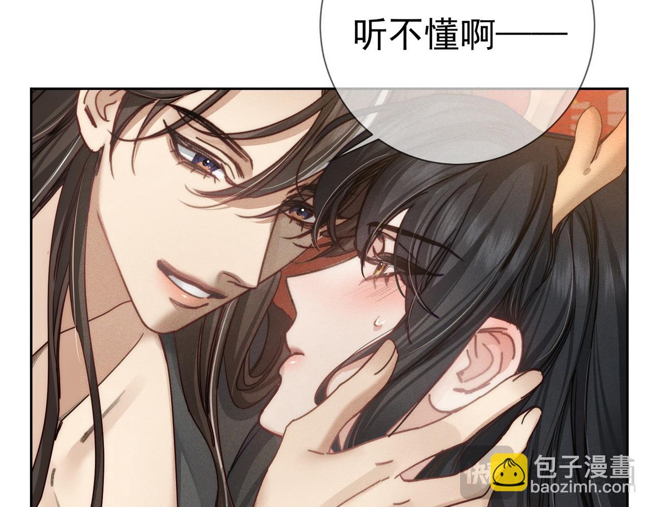 第170话：结契(1/2)-第175话