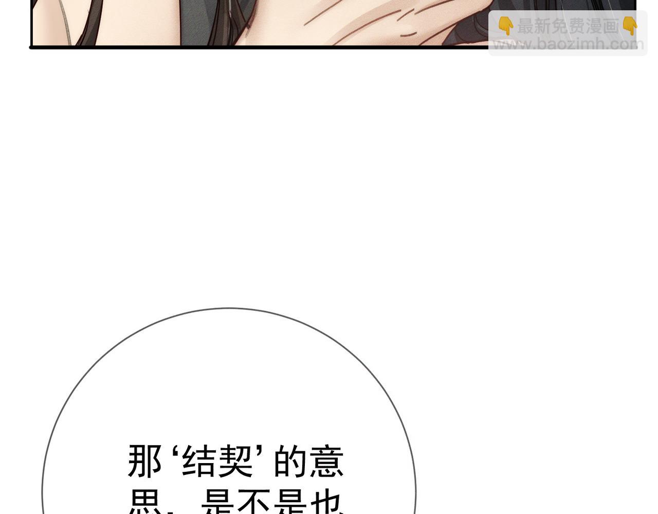 第170话：结契(1/2)-第175话