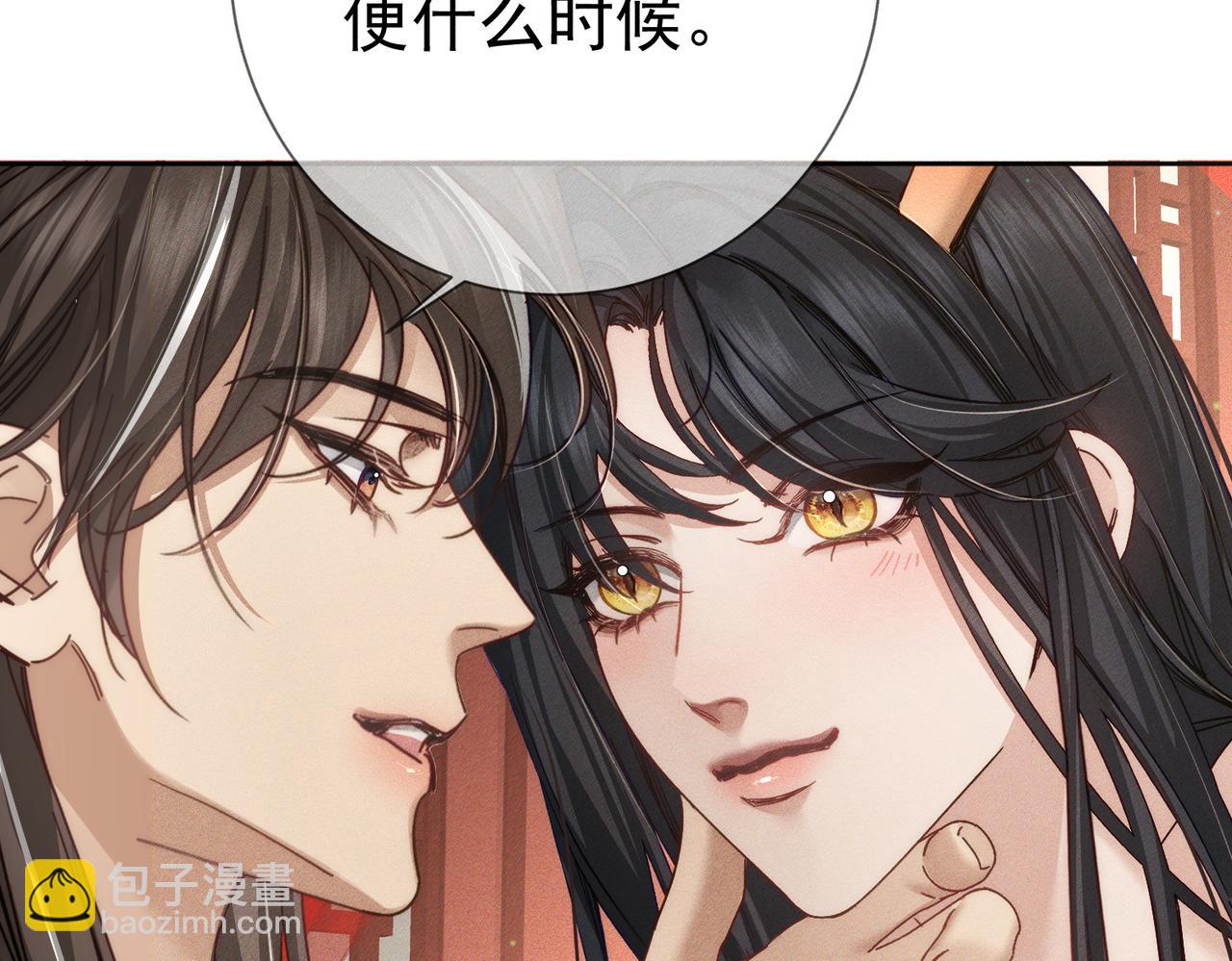 第170话：结契(1/2)-第175话