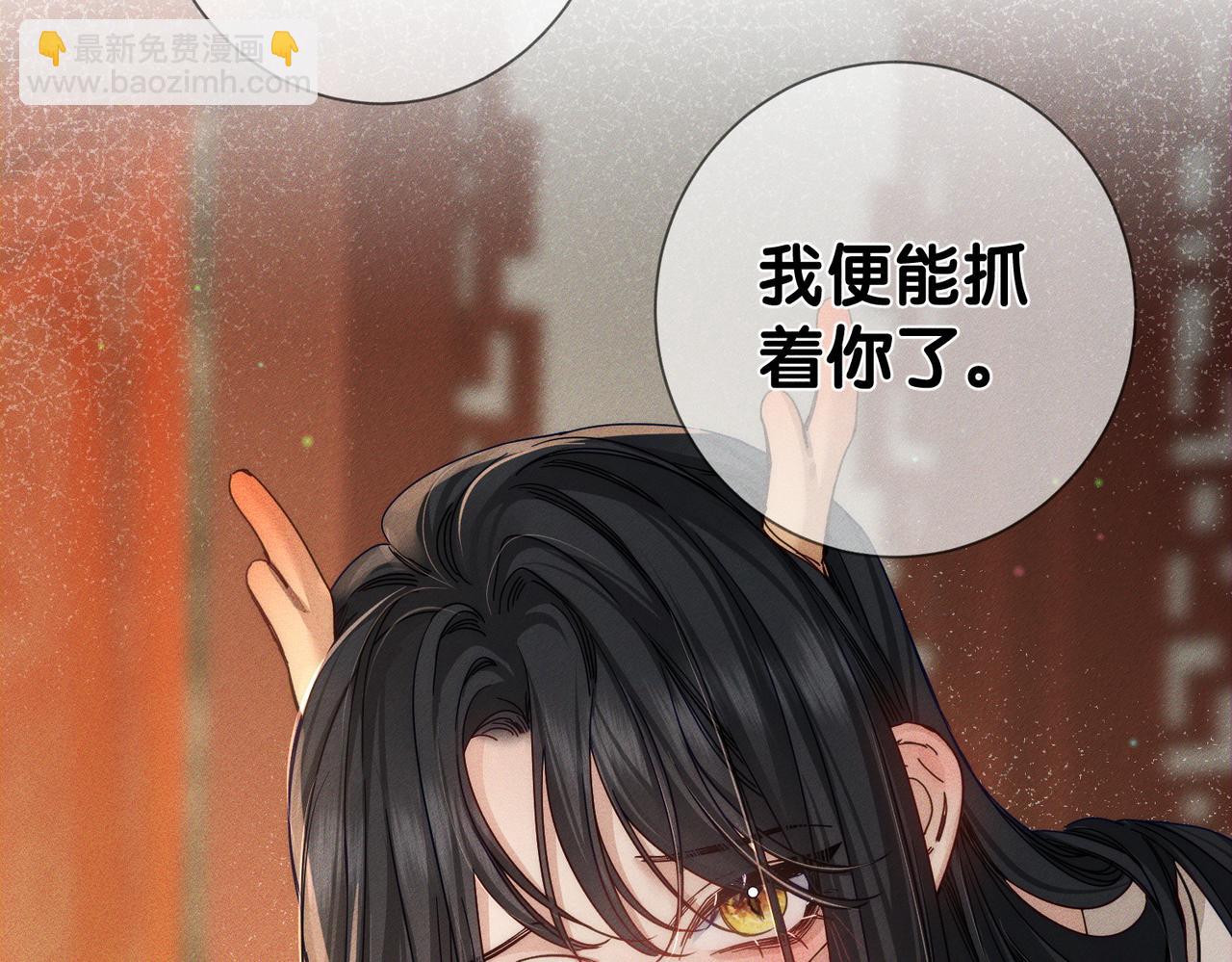 第170话：结契(1/2)-第175话