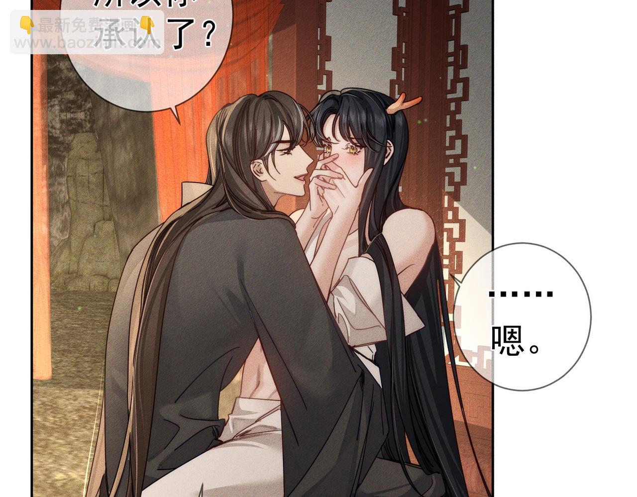 第170话：结契(1/2)-第175话