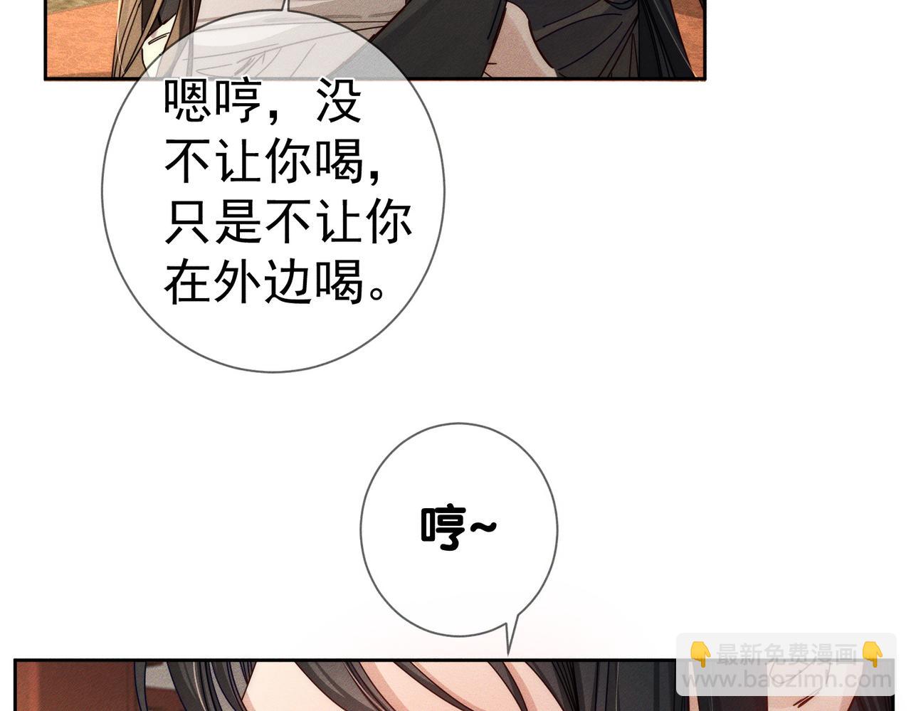 第170话：结契(1/2)-第175话