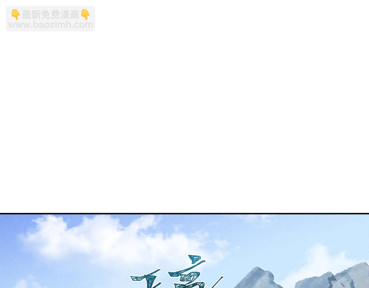 第170话：结契(1/2)-第175话