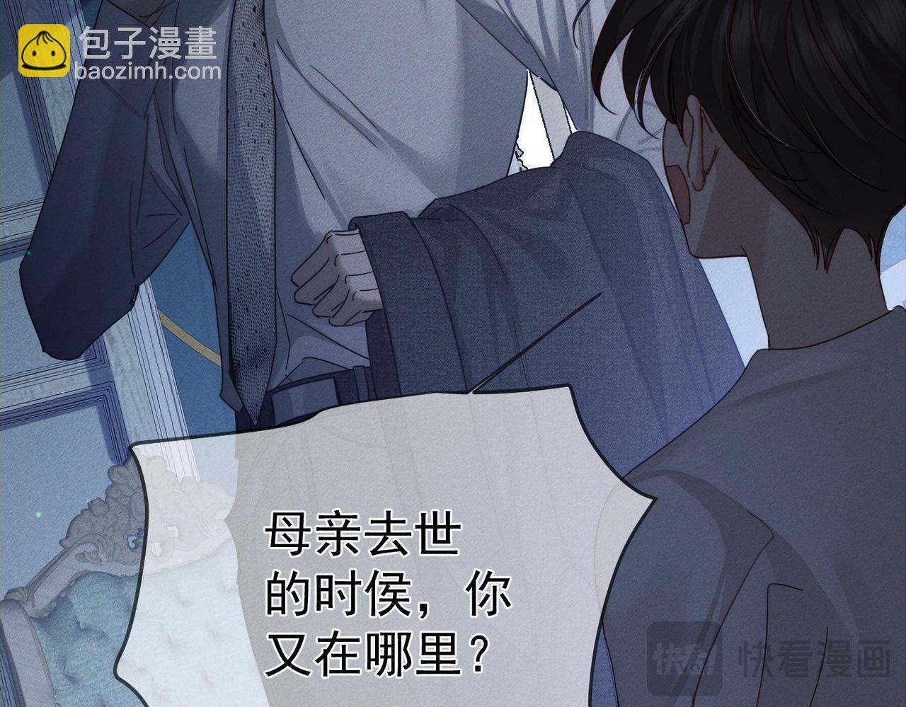 第172话：小少爷的家教(1/2)-第177话