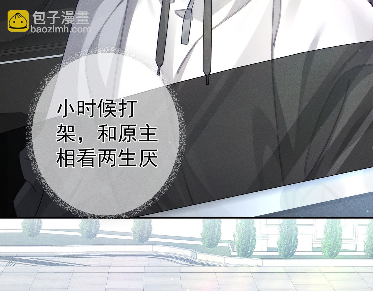 第172话：小少爷的家教(1/2)-第177话