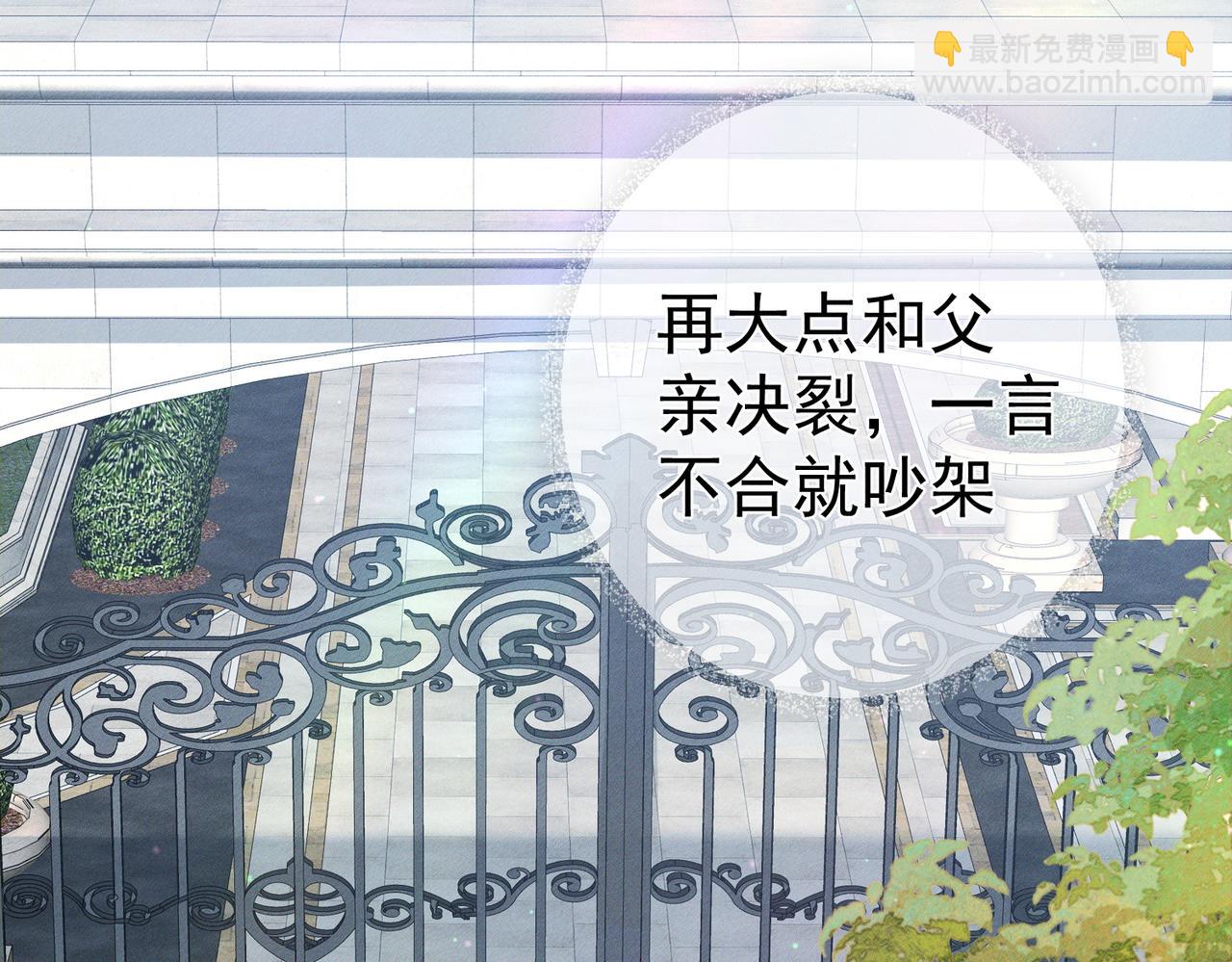 第172话：小少爷的家教(1/2)-第177话