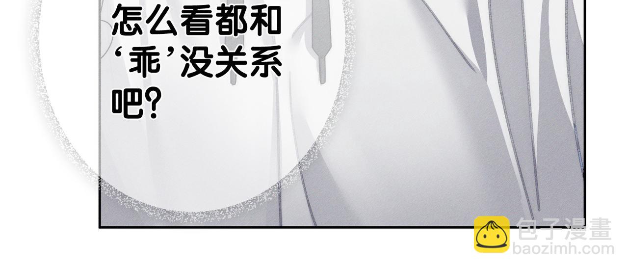 第172话：小少爷的家教(1/2)-第177话