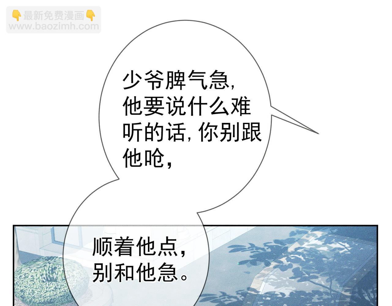 第172话：小少爷的家教(1/2)-第177话