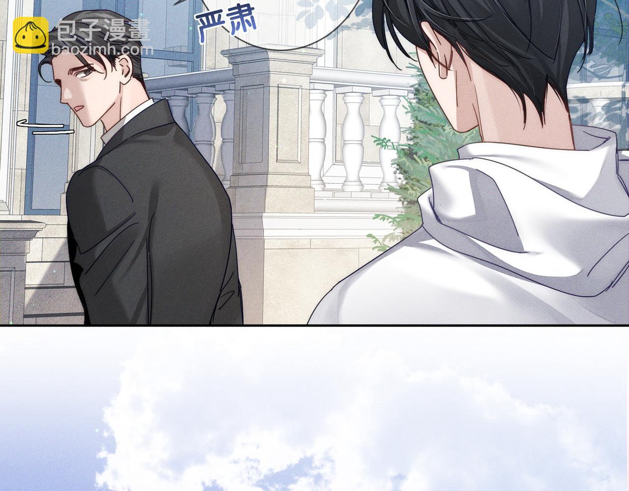 第172话：小少爷的家教(1/2)-第177话