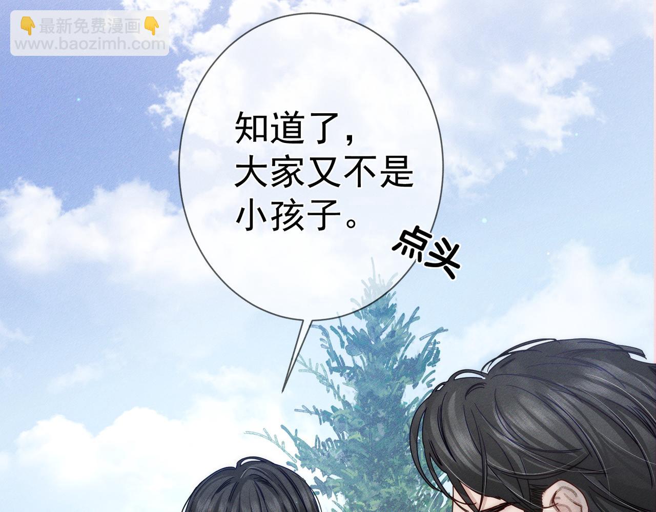 第172话：小少爷的家教(1/2)-第177话