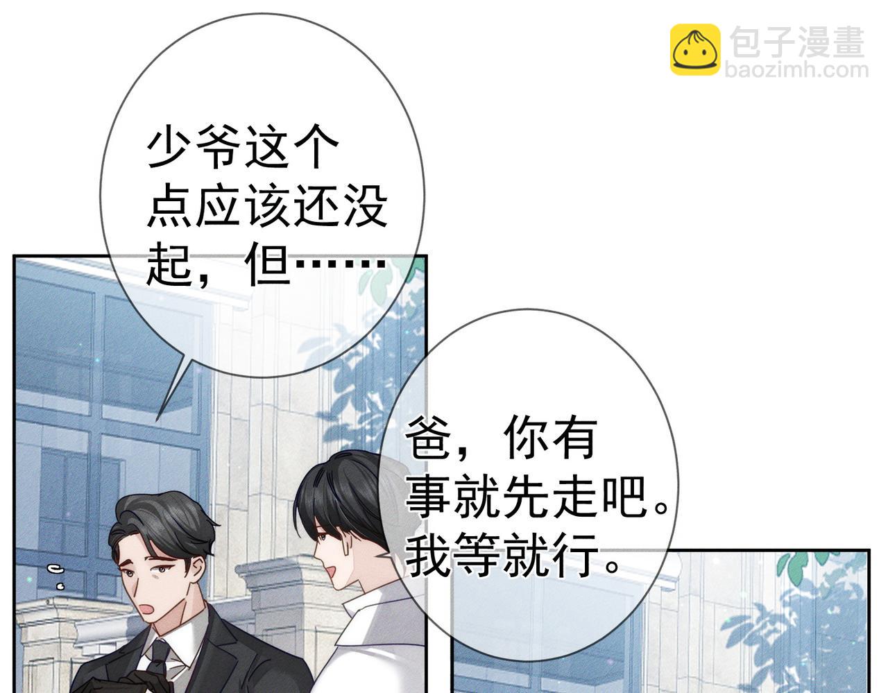 第172话：小少爷的家教(1/2)-第177话