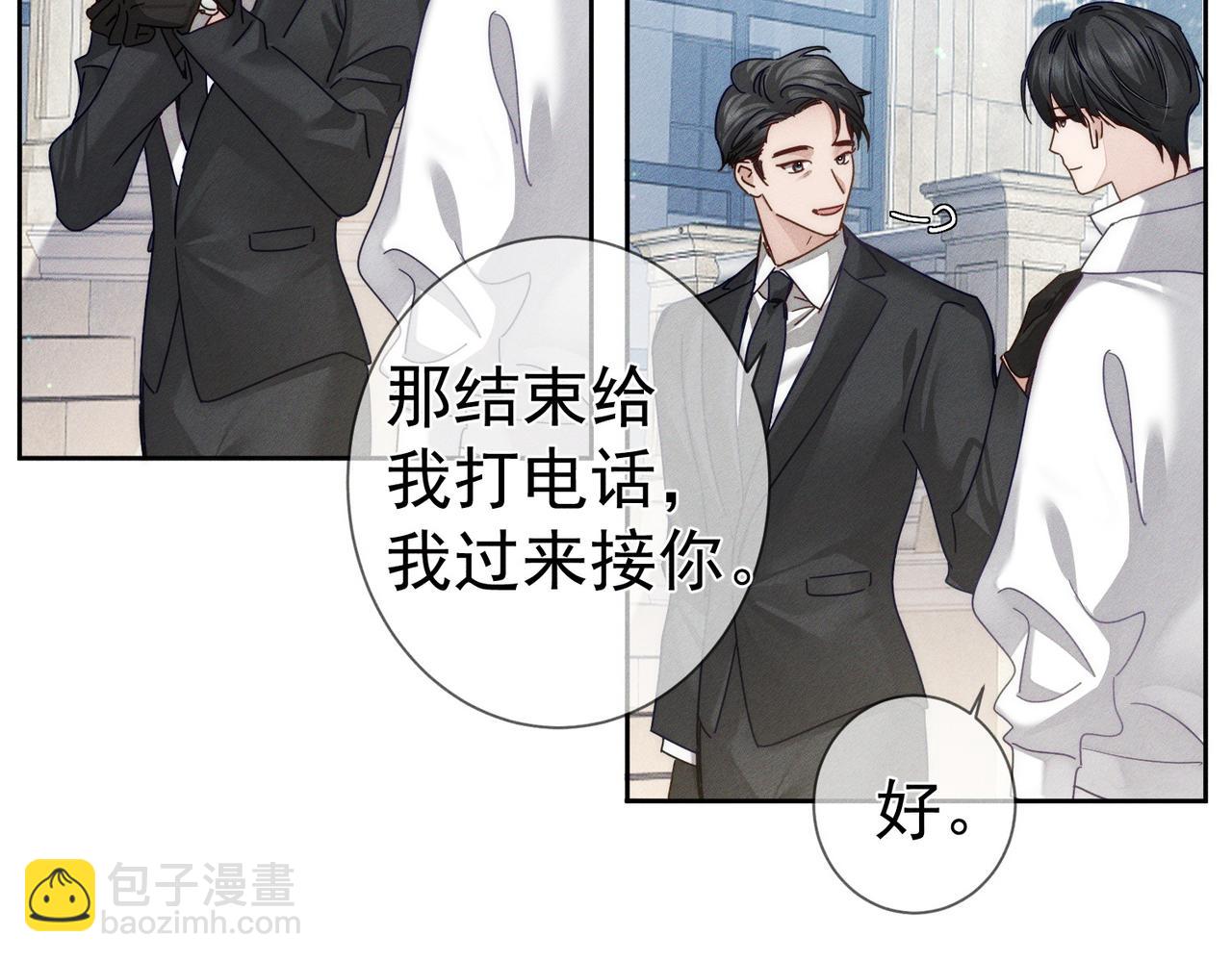 第172话：小少爷的家教(1/2)-第177话